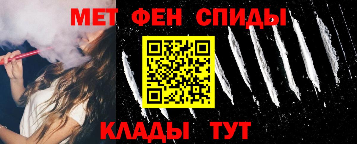 АМФЕТАМИН 97% Калининград