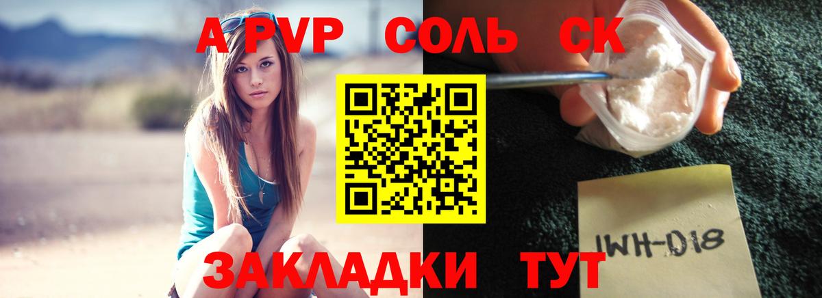 Alpha PVP  A-PVP кристаллы  Alfa_PVP VHQ  Вход с VPN  Калининград 