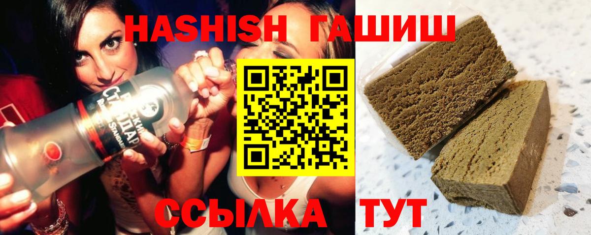 цена   Вход с VPN  Калининград  ГАШ  ГАШ AMNESIA HAZE  ГАШ VHQ 