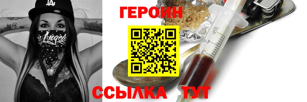 ГЕРОИН  ГЕРОИН афганец  Вход с VPN  Калининград 