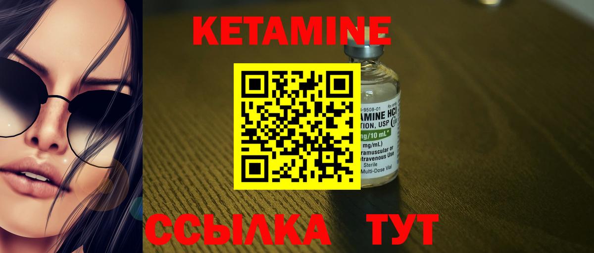 Калининград  Кетамин ketamine  Вход с VPN  Кетамин ketamine 