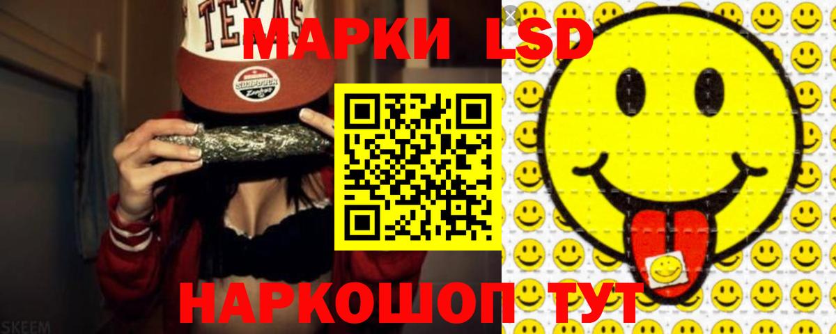 LSD-25 экстази кислота Калининград
