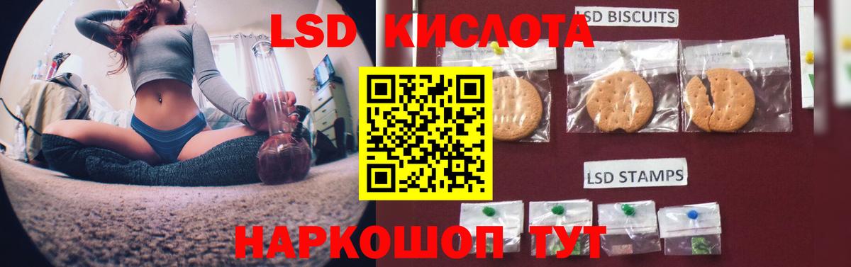 Калининград  LSD-25 экстази кислота  Вход с VPN  LSD-25 экстази ecstasy 