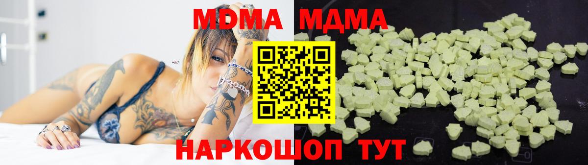 Калининград  МДМА  Вход с VPN  МДМА Molly 