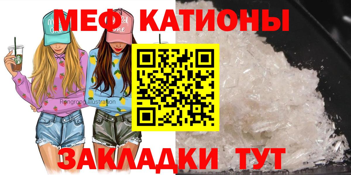 Калининград  Меф  Вход с VPN  Мефедрон мяу мяу  МЯУ-МЯУ VHQ 