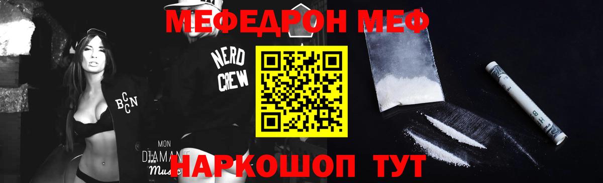 Меф Калининград