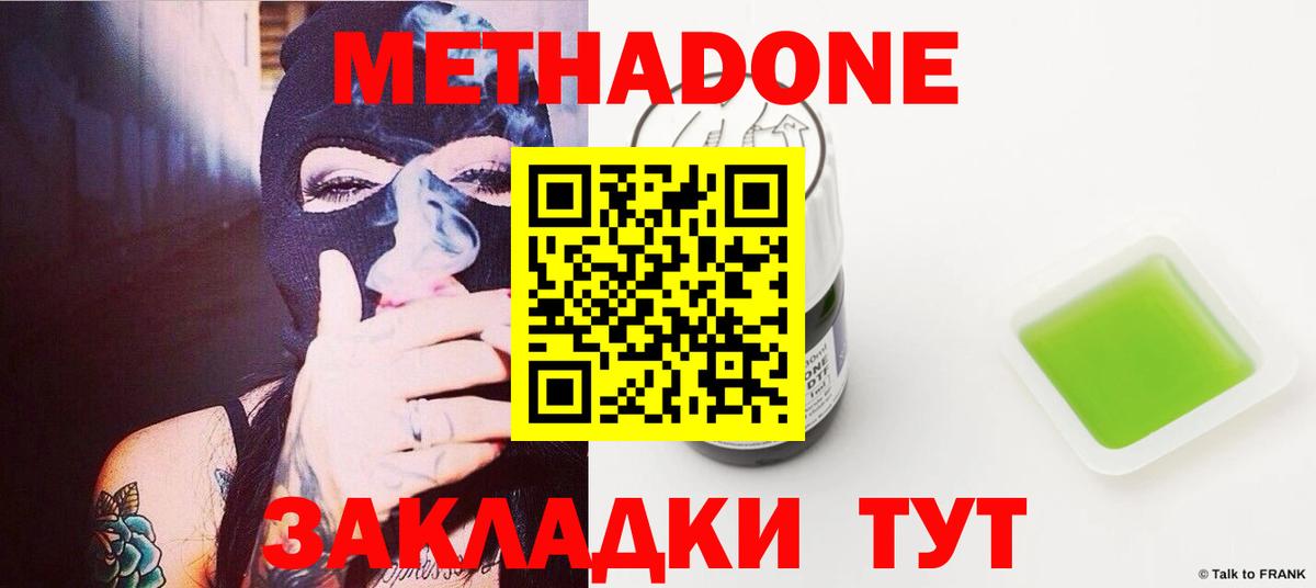 Метадон белоснежный  ссылка на мегу ССЫЛКА  Метадон VHQ  Калининград  Вход с VPN 