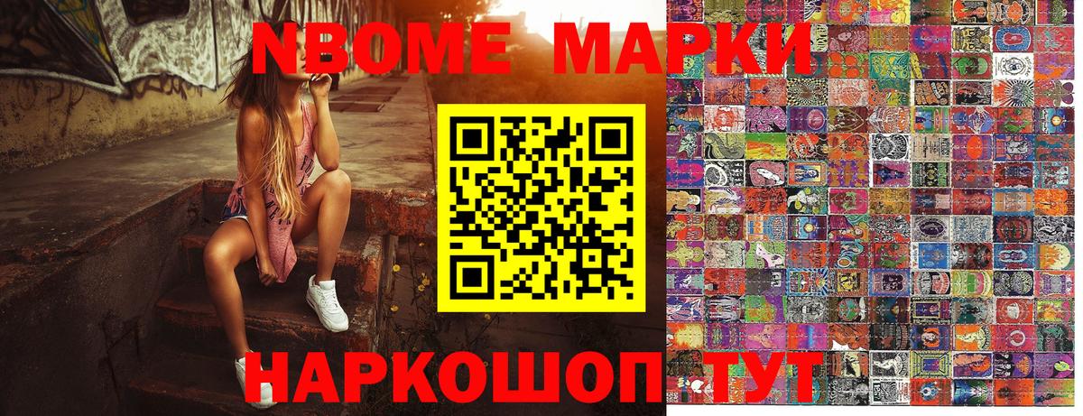 Наркотические марки 1,5мг Калининград