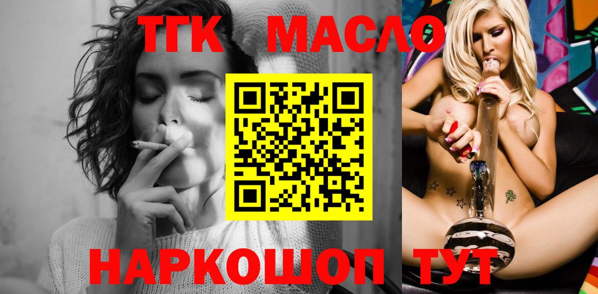 закладка  Вход с VPN  Калининград  OMG ссылка  Дистиллят ТГК THC oil  ТГК вейп 